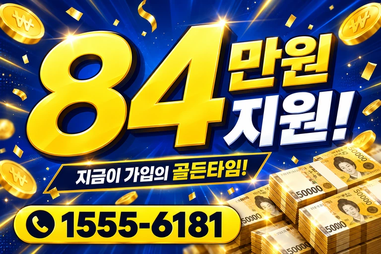 부산시 서구 84만원 지원 안내