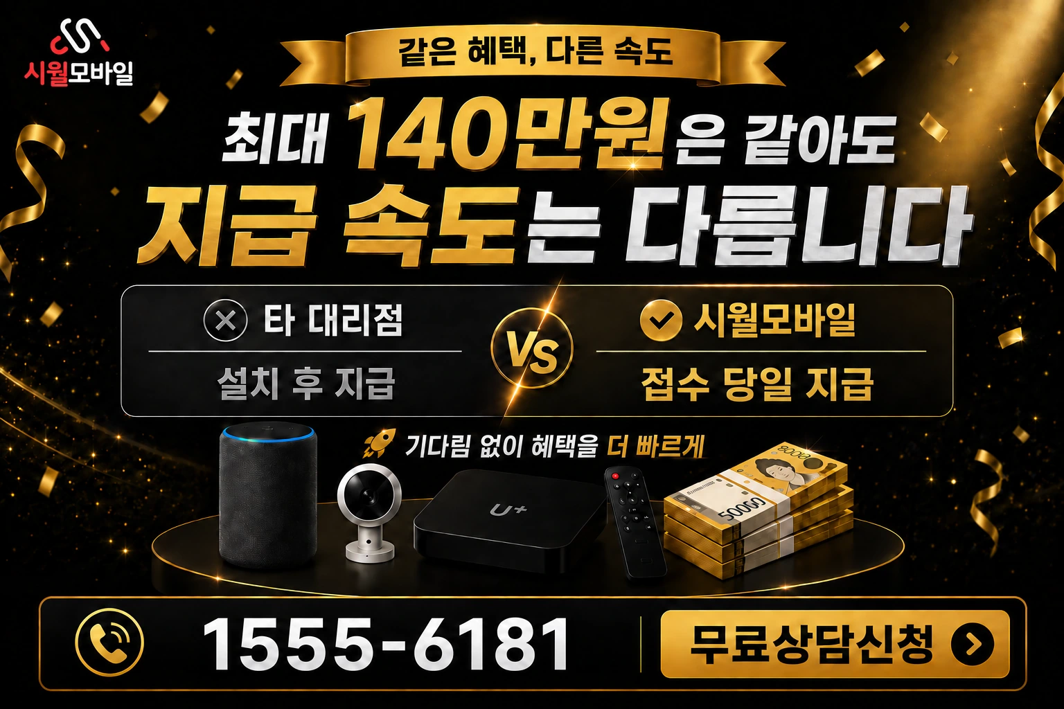 속초시 금호동 인터넷 가입 혜택 안내