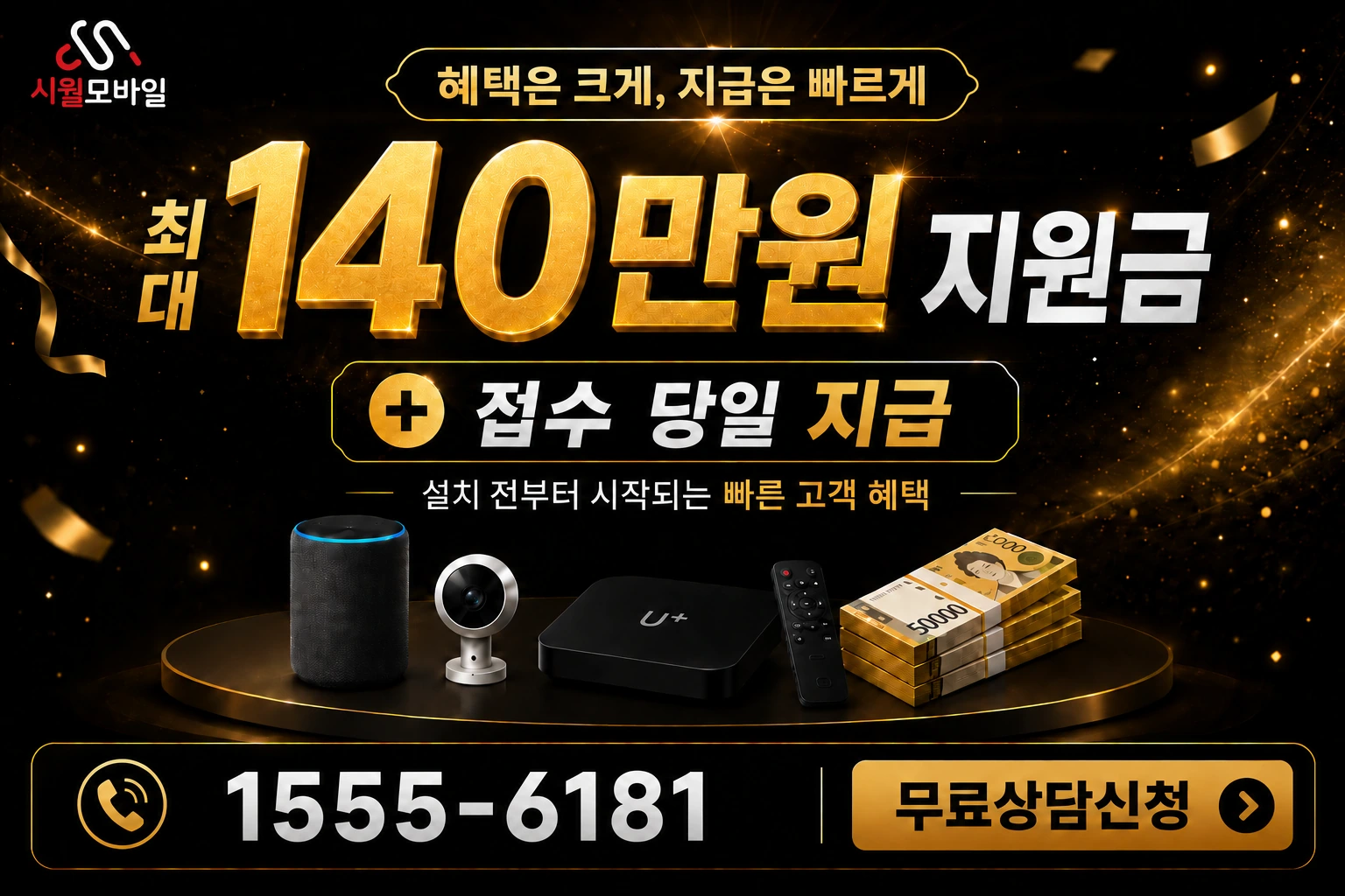 부산시 서구 인터넷 가입 혜택 안내