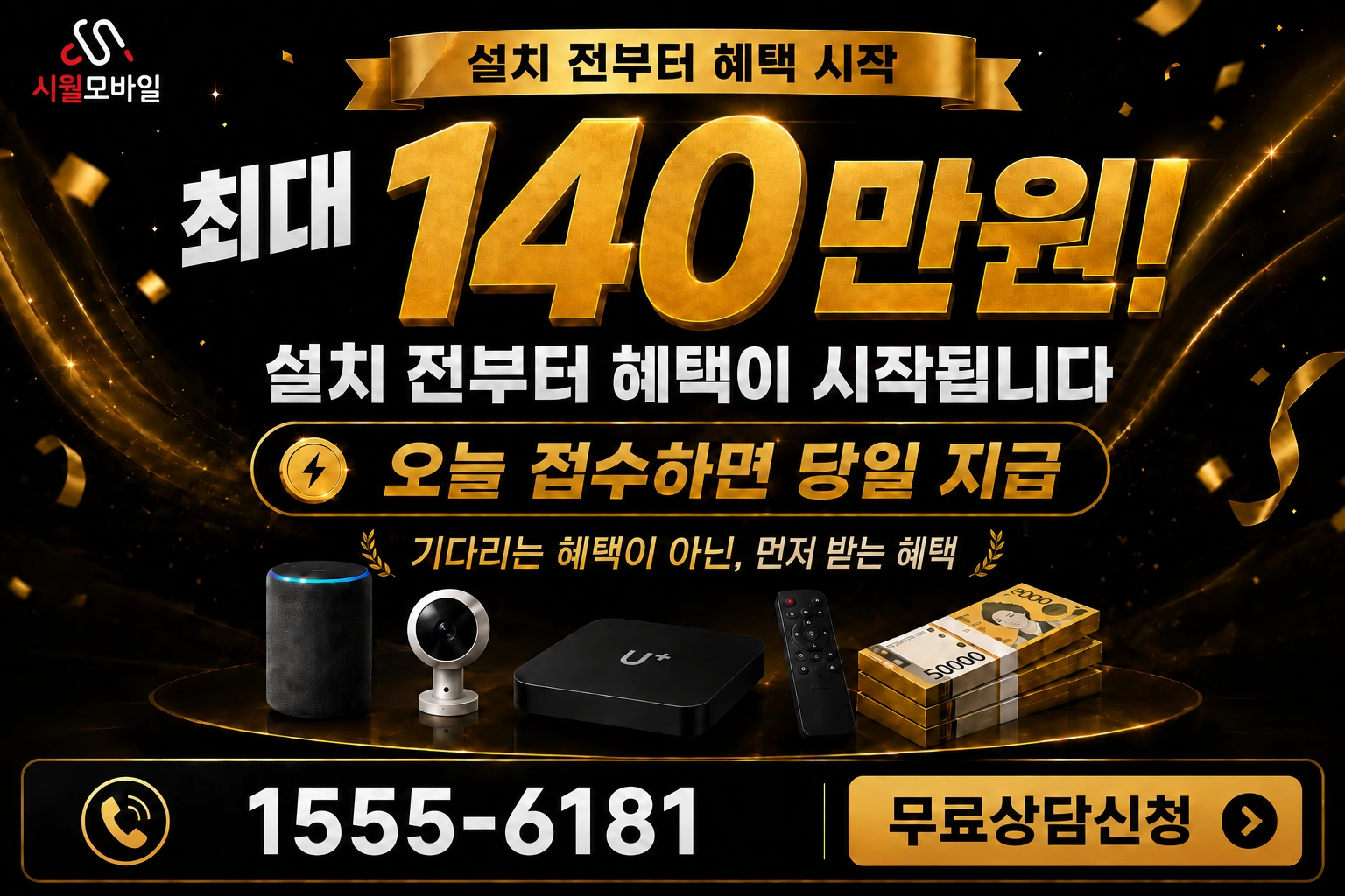 수원시 권선구 금곡동 인터넷 가입 혜택 안내