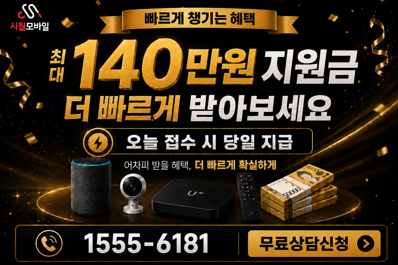논산시 인터넷 가입 혜택 안내