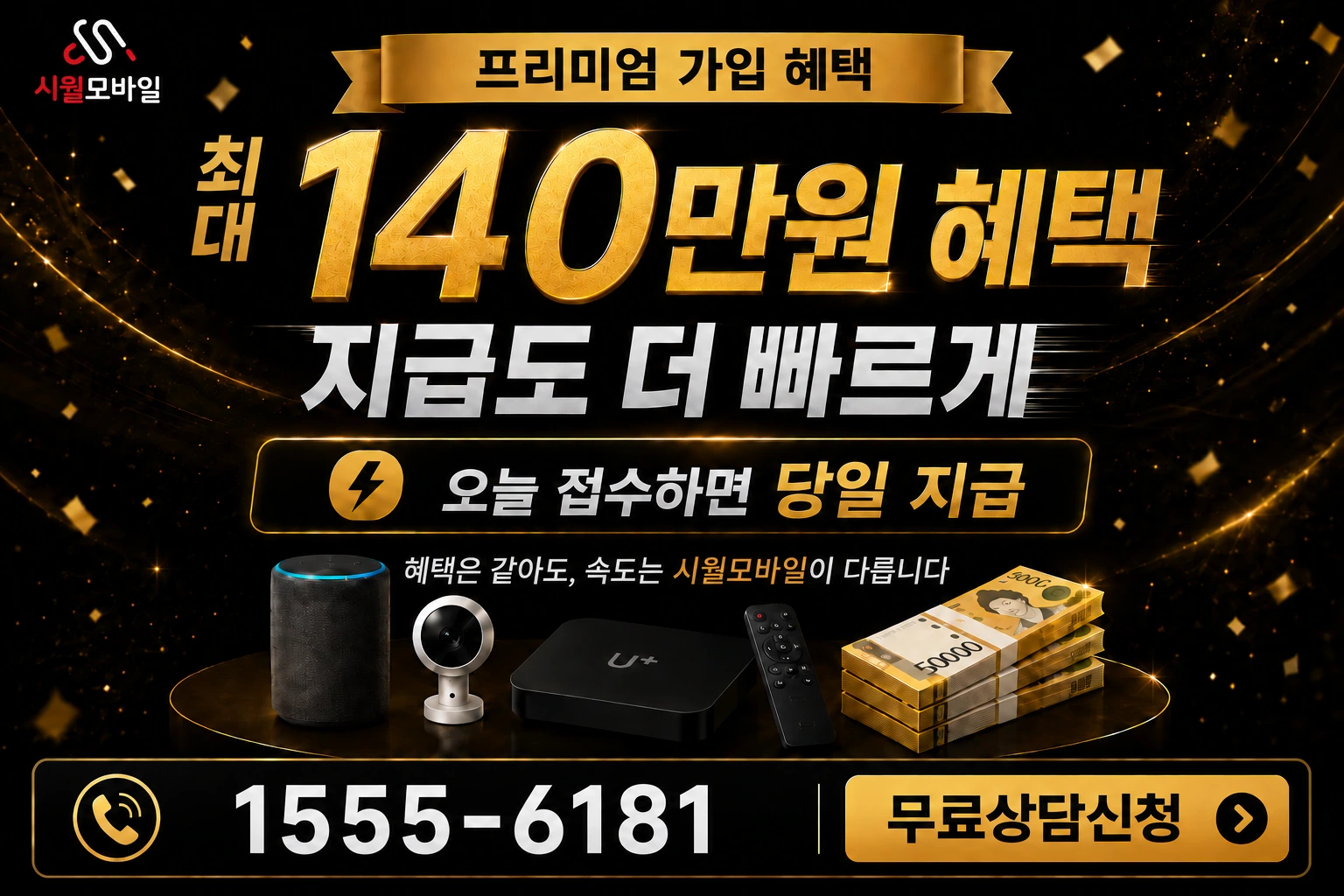 부산시 서구 인터넷 가입 혜택 안내