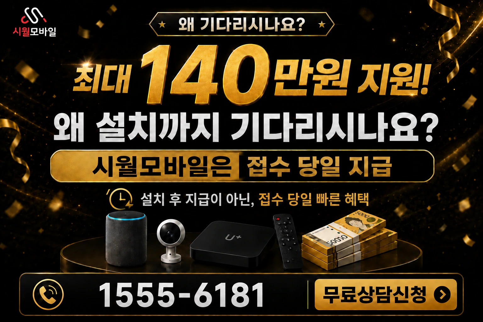 포항시 남구 이동 인터넷 가입 혜택 안내