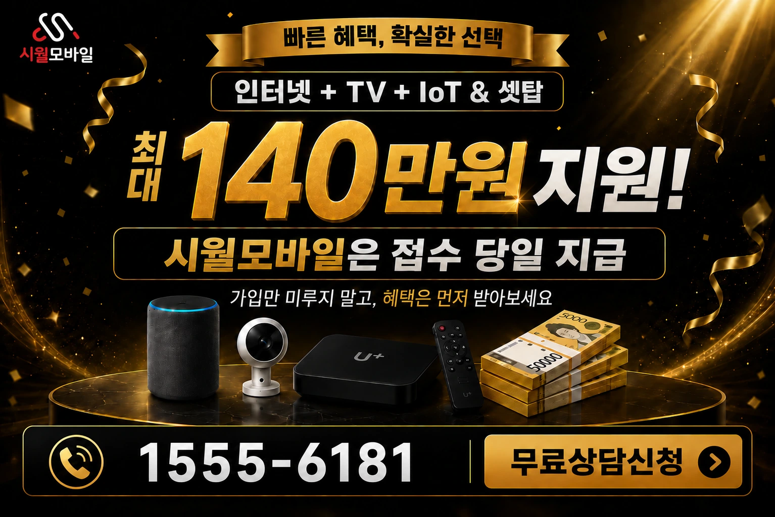 안산시 인터넷 가입 혜택 안내
